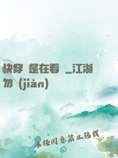 快穿總是在看戲