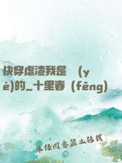 快穿虐渣我是專業(yè)的