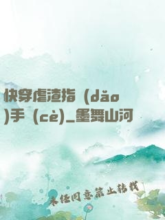快穿虐渣指導(dǎo)手冊(cè)