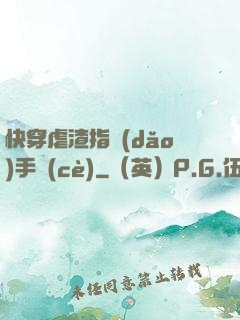 快穿虐渣指導(dǎo)手冊(cè)