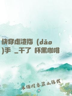 快穿虐渣指導(dǎo)手冊