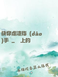 快穿虐渣指導(dǎo)手冊