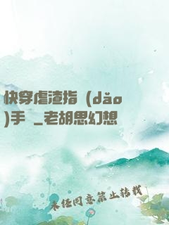 快穿虐渣指導(dǎo)手冊