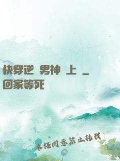 快穿逆襲男神寵上癮