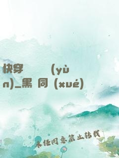 快穿開啟錦鯉運(yùn)