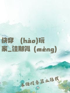 快穿頭號(hào)玩家