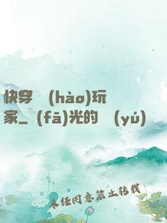 快穿頭號(hào)玩家