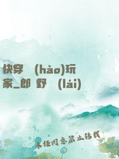 快穿頭號(hào)玩家