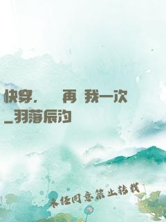 快穿，寶貝再愛我一次