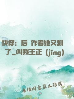 快穿：后媽作者她又翻車了