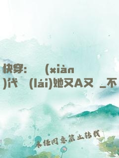 快穿：從現(xiàn)代歸來(lái)她又A又颯