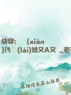 快穿：從現(xiàn)代歸來(lái)她又A又颯