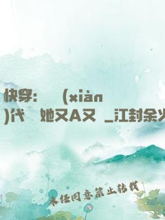 快穿：從現(xiàn)代歸來她又A又颯