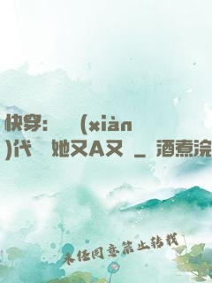快穿：從現(xiàn)代歸來她又A又颯
