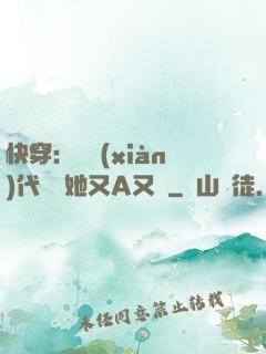 快穿：從現(xiàn)代歸來她又A又颯