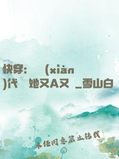 快穿：從現(xiàn)代歸來她又A又颯