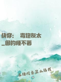 快穿：惡毒炮灰太囂張
