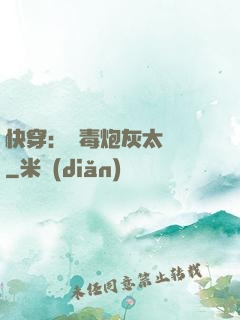 快穿：惡毒炮灰太囂張