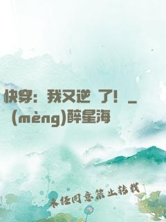 快穿：我又逆襲了！