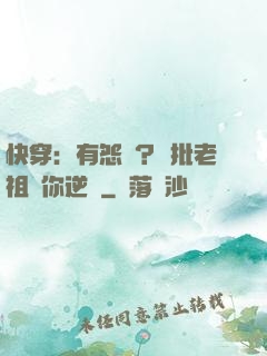 快穿：有怨氣？瘋批老祖幫你逆襲