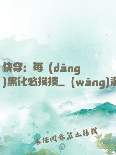 快穿：每當(dāng)黑化必挨揍