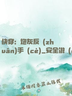 快穿：炮灰反轉(zhuǎn)手冊(cè)