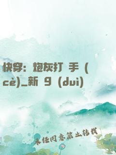 快穿：炮灰打臉手冊(cè)