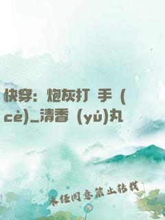 快穿：炮灰打臉手冊(cè)