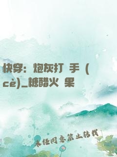 快穿：炮灰打臉手冊(cè)