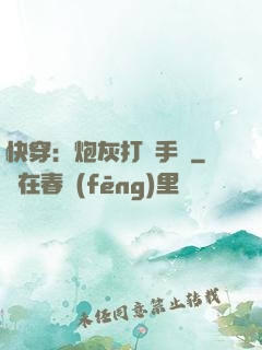 快穿：炮灰打臉手冊