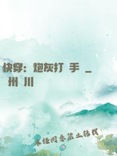 快穿：炮灰打臉手冊