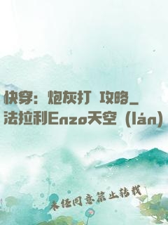 快穿：炮灰打臉攻略