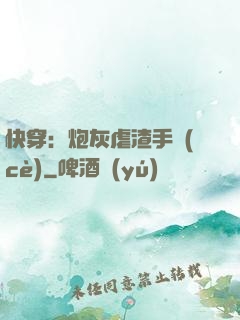 快穿：炮灰虐渣手冊(cè)