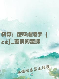 快穿：炮灰虐渣手冊(cè)