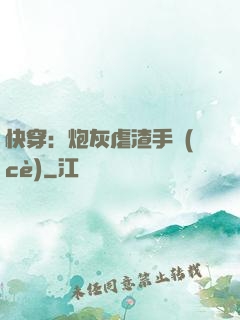 快穿：炮灰虐渣手冊(cè)