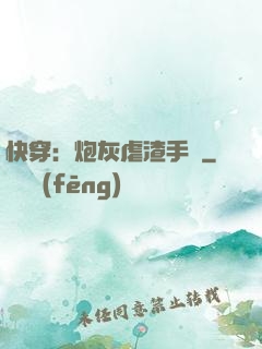快穿：炮灰虐渣手冊
