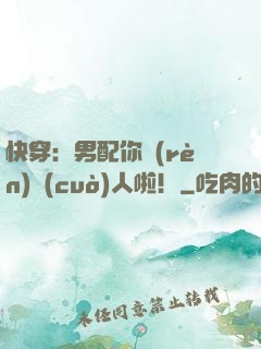 快穿：男配你認(rèn)錯(cuò)人啦！