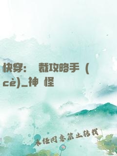 快穿：總裁攻略手冊(cè)