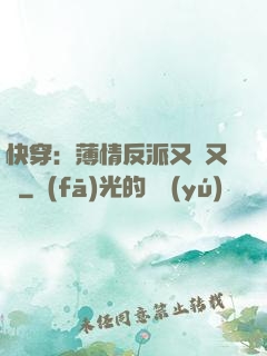 快穿：薄情反派又蘇又寵