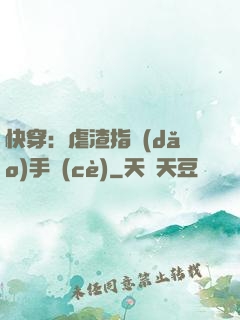 快穿：虐渣指導(dǎo)手冊(cè)