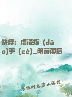 快穿：虐渣指導(dǎo)手冊(cè)