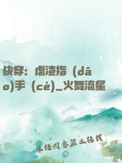 快穿：虐渣指導(dǎo)手冊(cè)