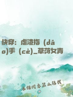 快穿：虐渣指導(dǎo)手冊(cè)