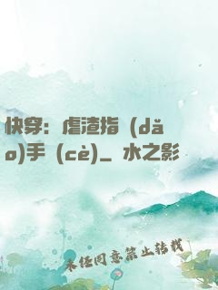 快穿：虐渣指導(dǎo)手冊(cè)