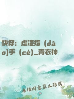 快穿：虐渣指導(dǎo)手冊(cè)