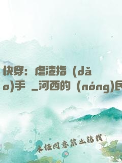 快穿：虐渣指導(dǎo)手冊