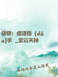 快穿：虐渣指導(dǎo)手冊