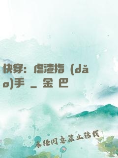 快穿：虐渣指導(dǎo)手冊