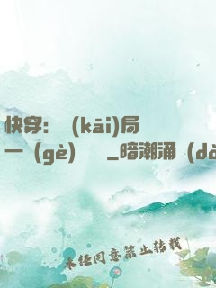 快穿：開(kāi)局一個(gè)雜貨鋪