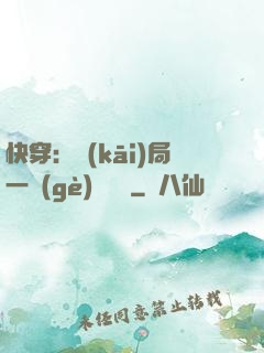 快穿：開(kāi)局一個(gè)雜貨鋪